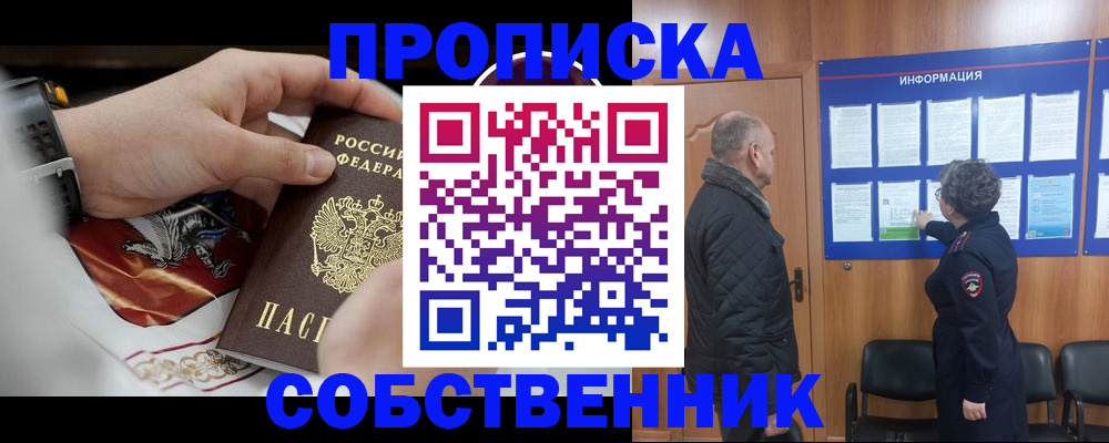 временная регистрация 2025 в Кусе