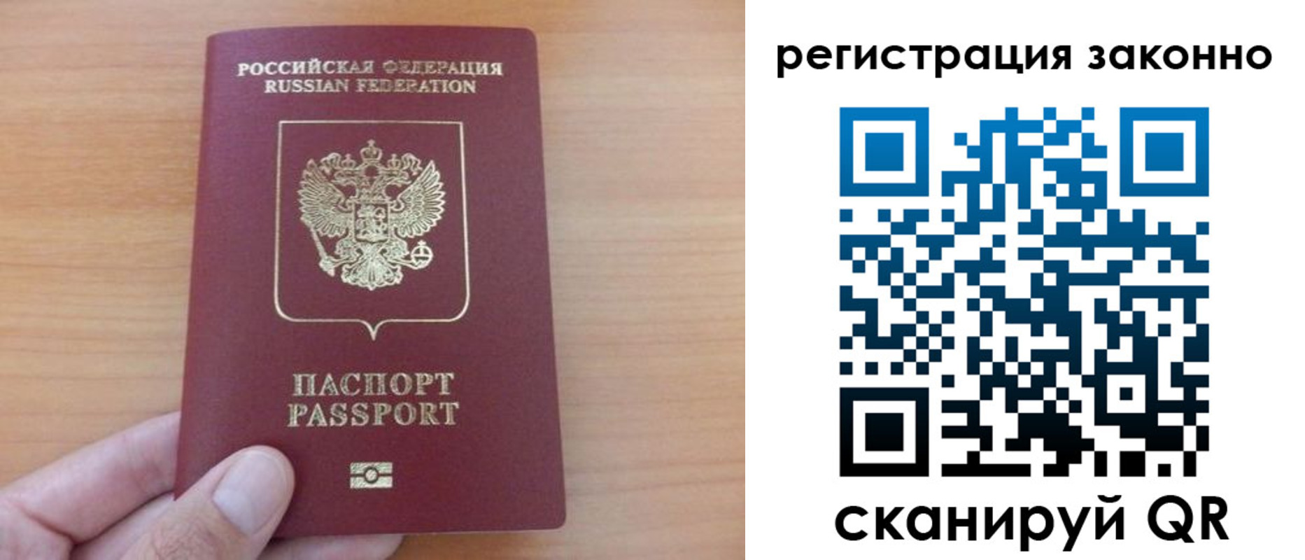 прописка в квартире в Кусе