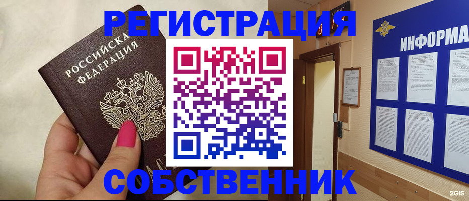 прописка для кредита в Кусе